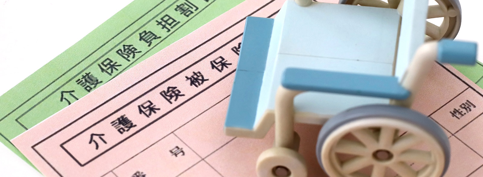 介護保険レンタル